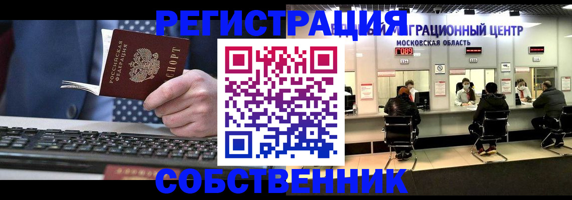 временная регистрация поиск в Волхове